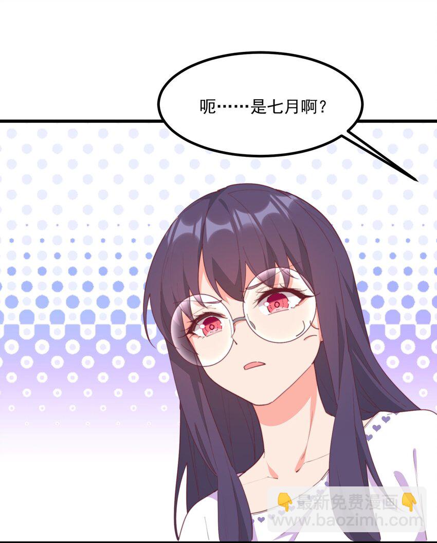 我的女友怪怪的 - 20 寧靜(2/2) - 3