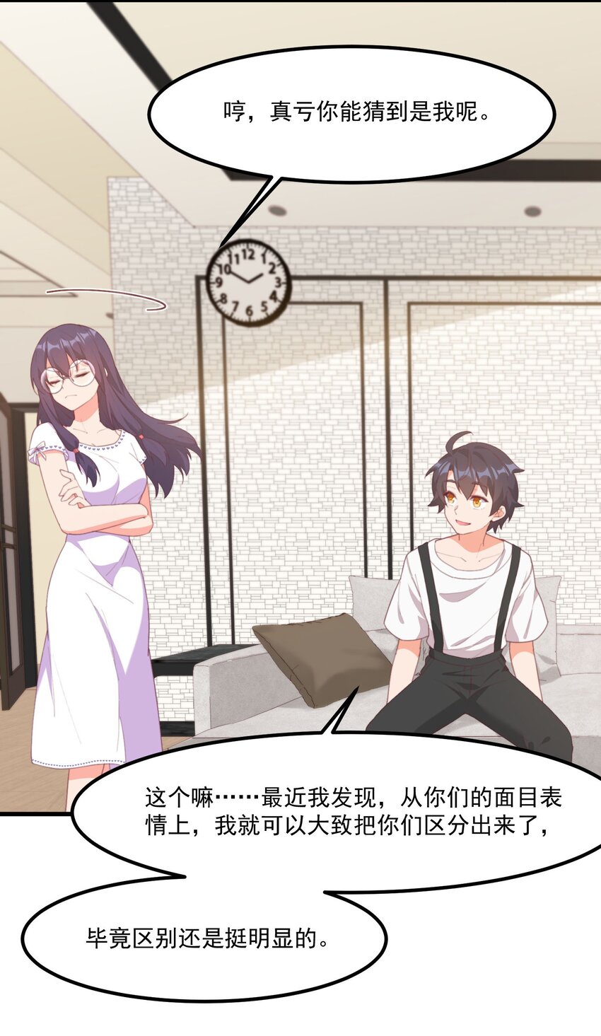 我的女友怪怪的 - 20 寧靜(2/2) - 1