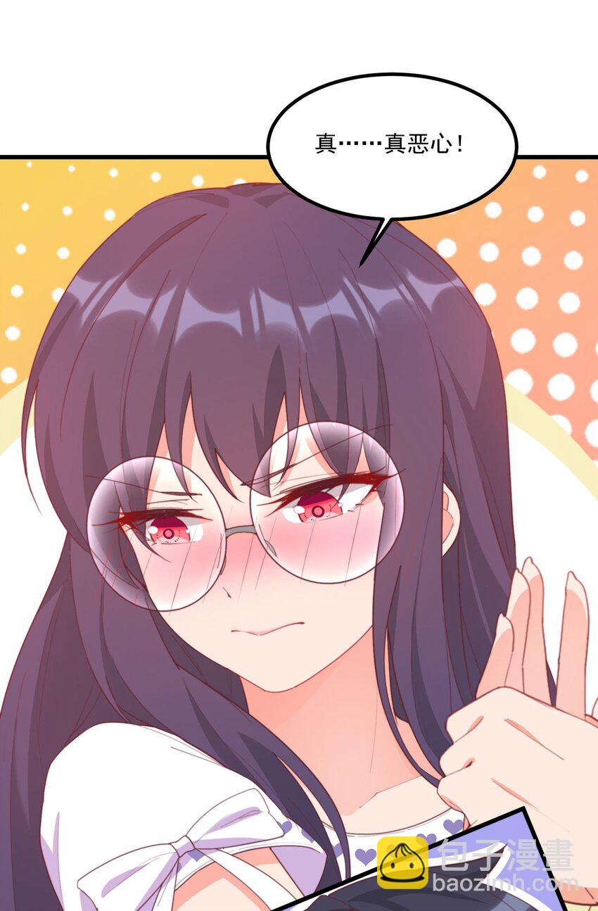 我的女友怪怪的 - 20 寧靜(2/2) - 1