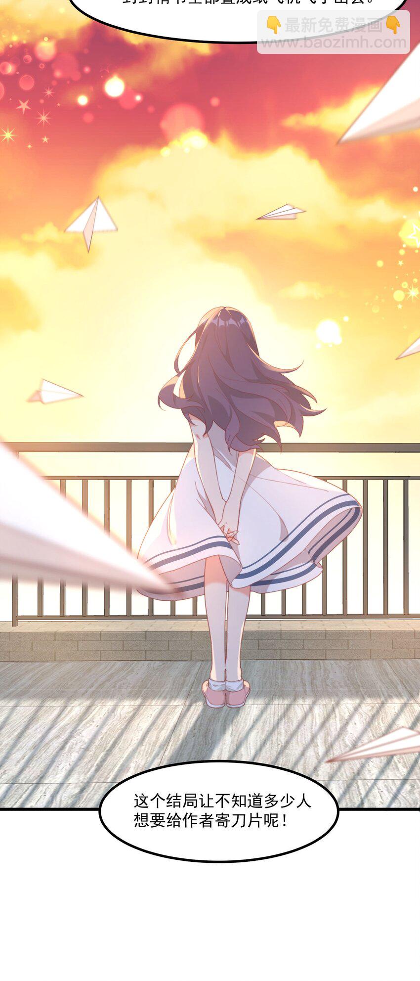 我的女友怪怪的 - 022 窺探記憶(1/2) - 5