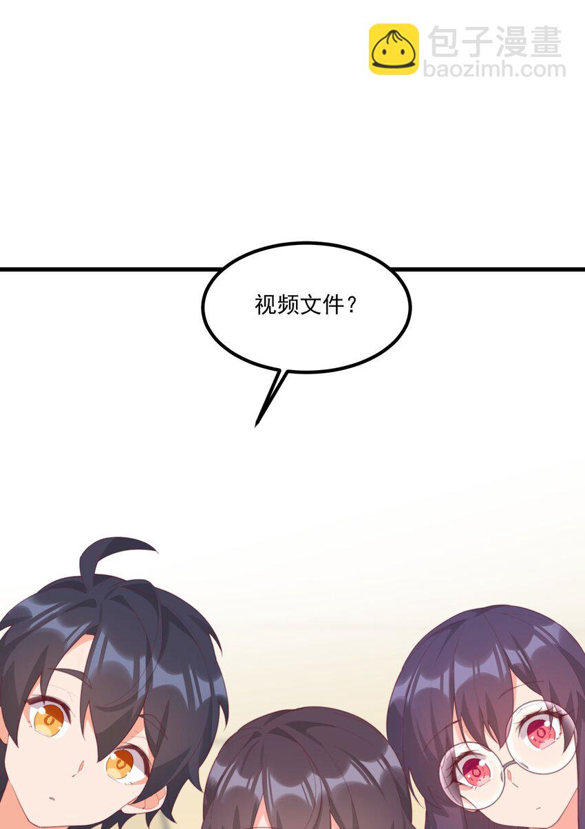 我的女友怪怪的 - 022 窺探記憶(1/2) - 6