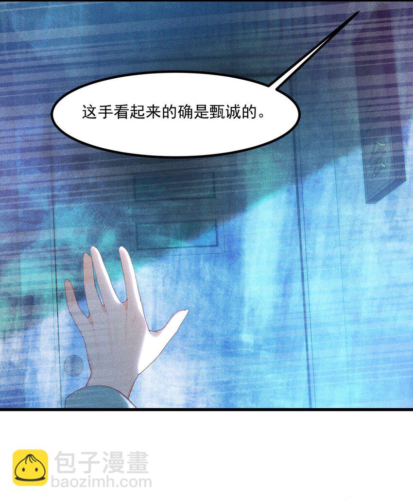 我的女友怪怪的 - 022 窺探記憶(1/2) - 1