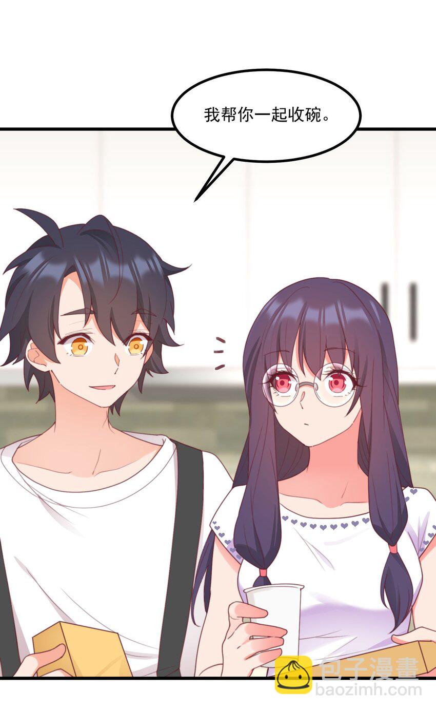 我的女友怪怪的 - 024 沒有什麼女孩比得上你(1/2) - 8