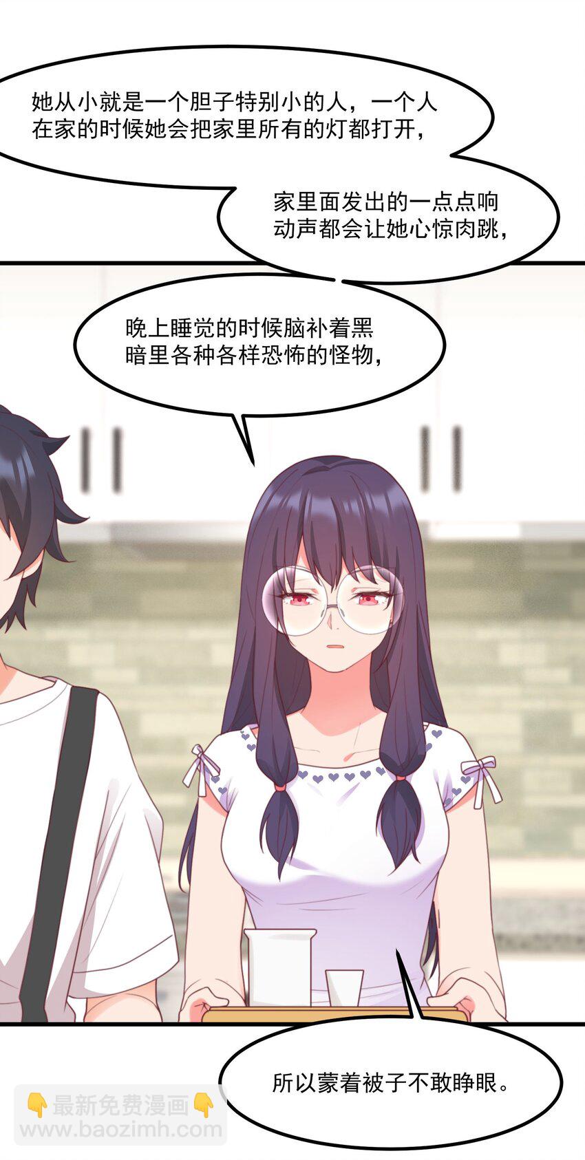 我的女友怪怪的 - 024 沒有什麼女孩比得上你(1/2) - 1