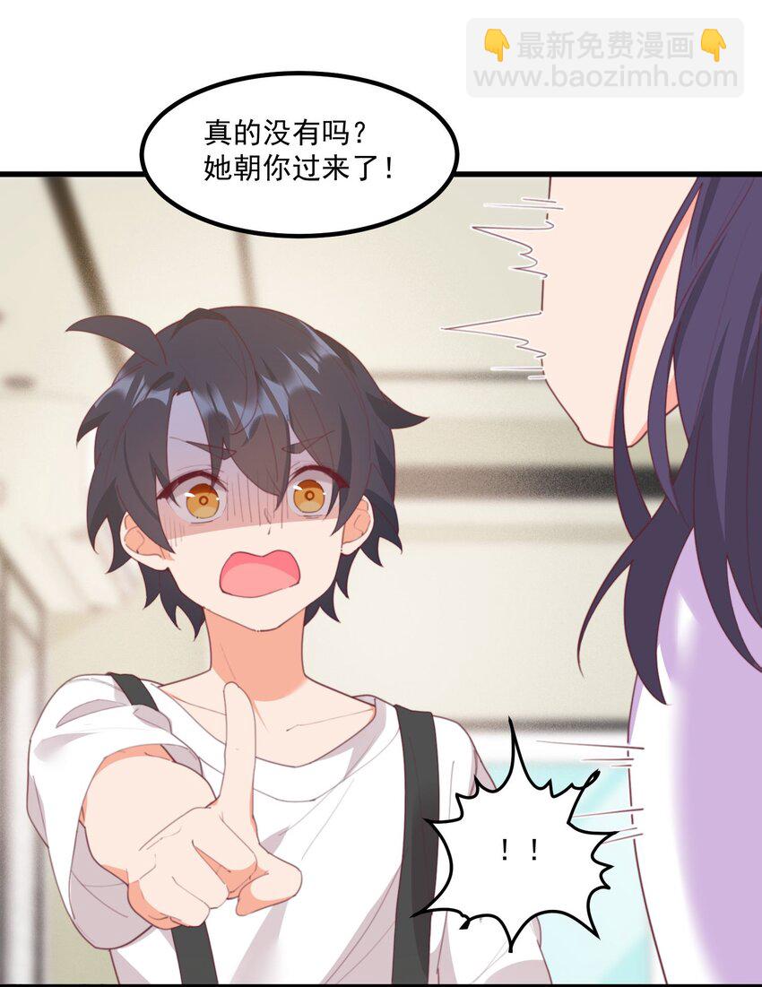 我的女友怪怪的 - 024 沒有什麼女孩比得上你(1/2) - 4