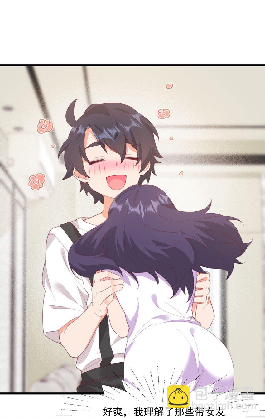 我的女友怪怪的 - 024 沒有什麼女孩比得上你(1/2) - 6