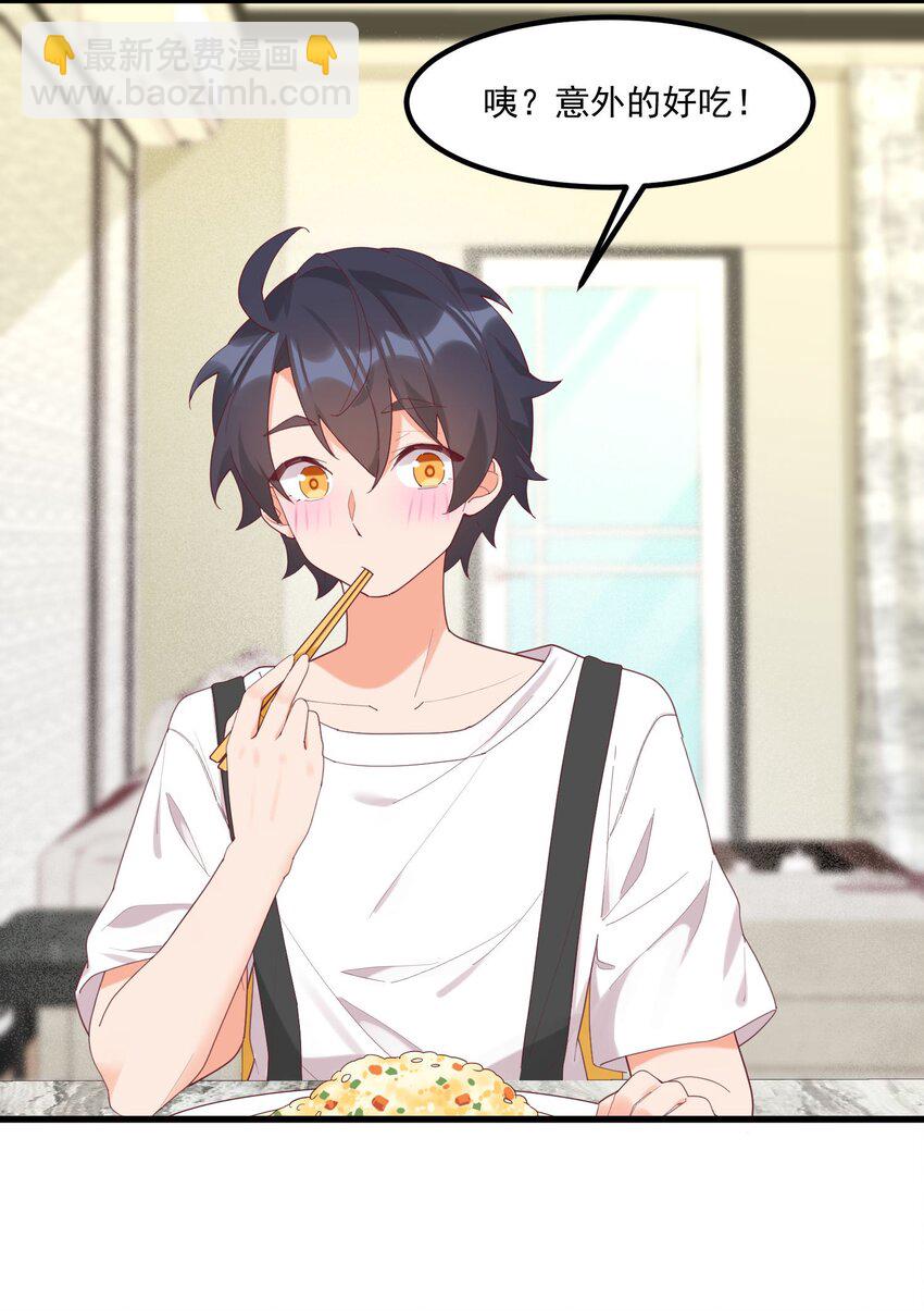 我的女友怪怪的 - 024 沒有什麼女孩比得上你(1/2) - 4