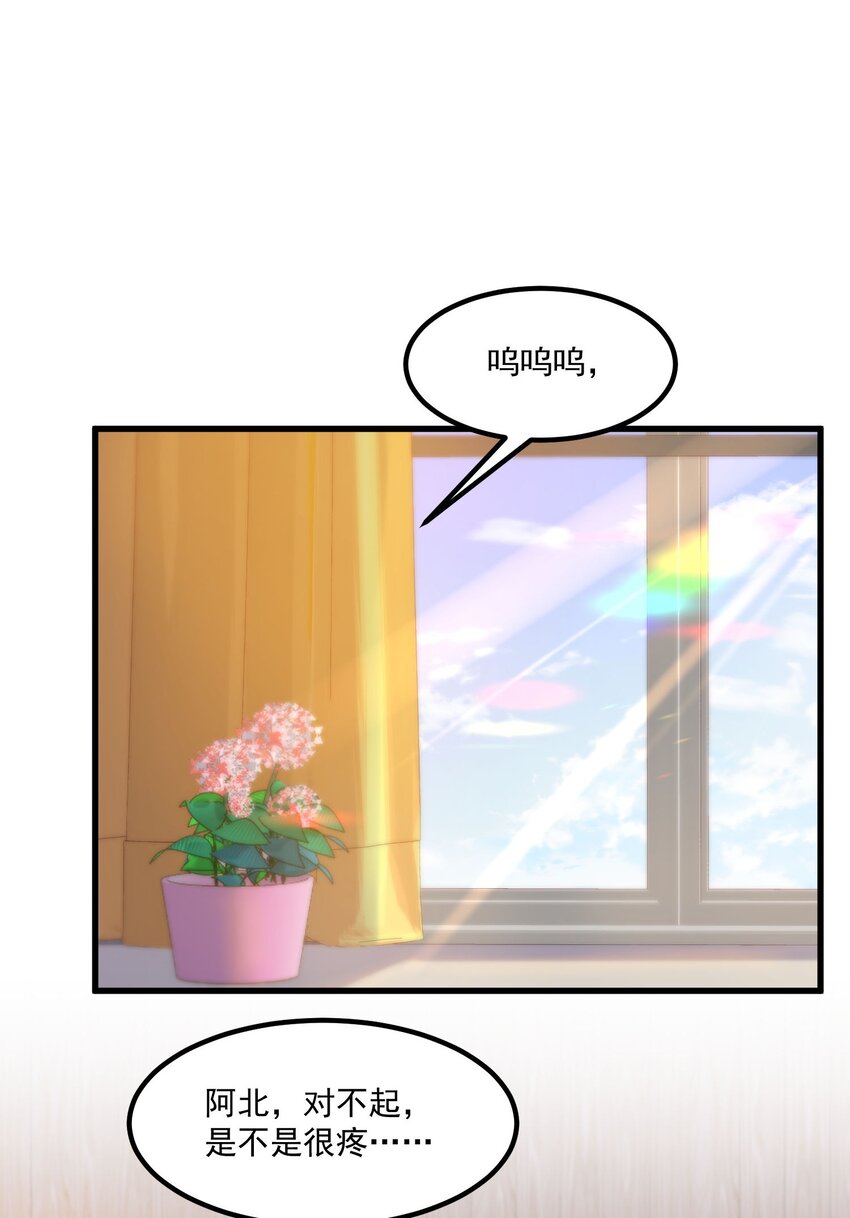 我的女友怪怪的 - 024 沒有什麼女孩比得上你(2/2) - 2