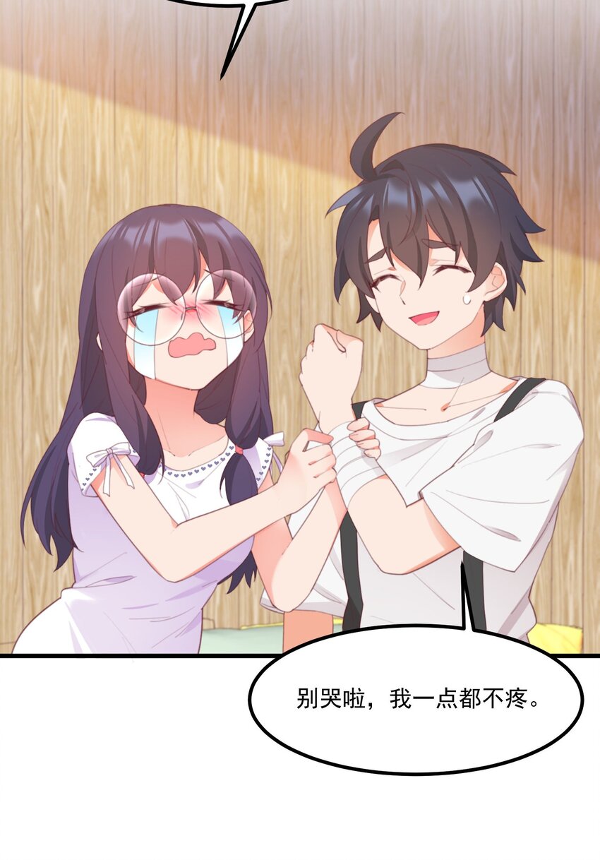 我的女友怪怪的 - 024 沒有什麼女孩比得上你(2/2) - 3