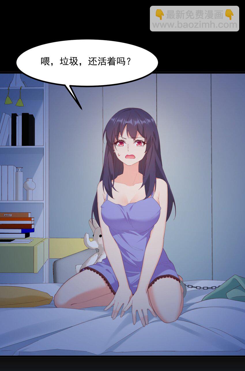 我的女友怪怪的 - 026 超級黑客(1/2) - 1