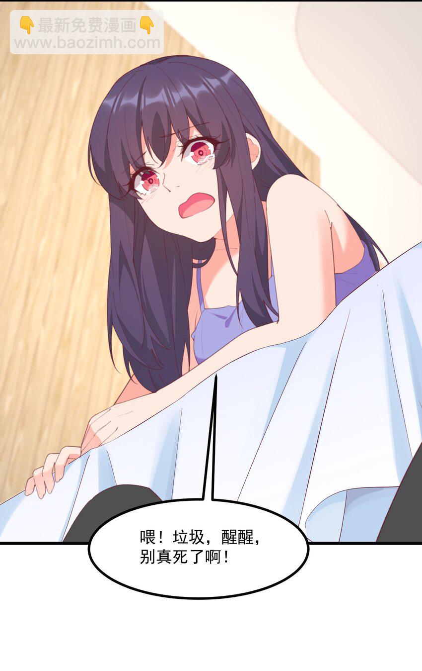 我的女友怪怪的 - 026 超級黑客(1/2) - 4