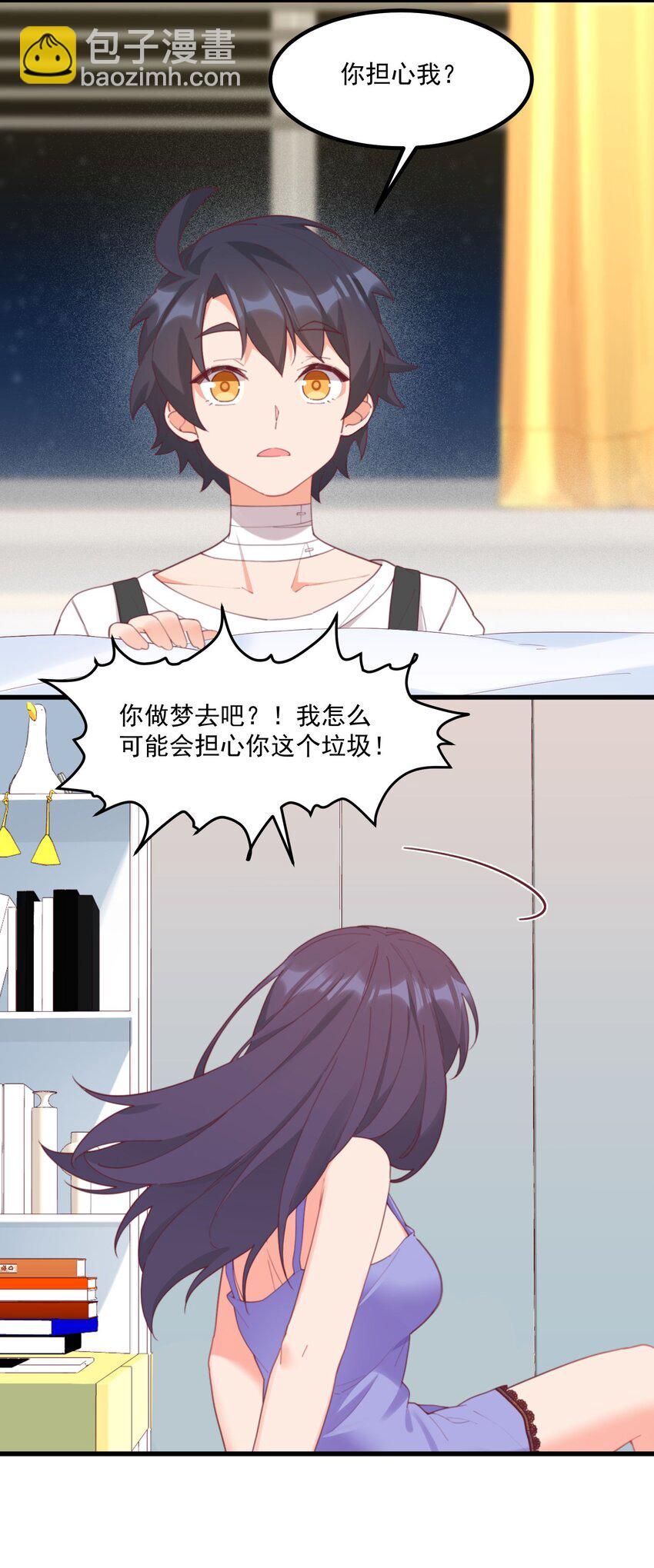 我的女友怪怪的 - 026 超級黑客(1/2) - 5