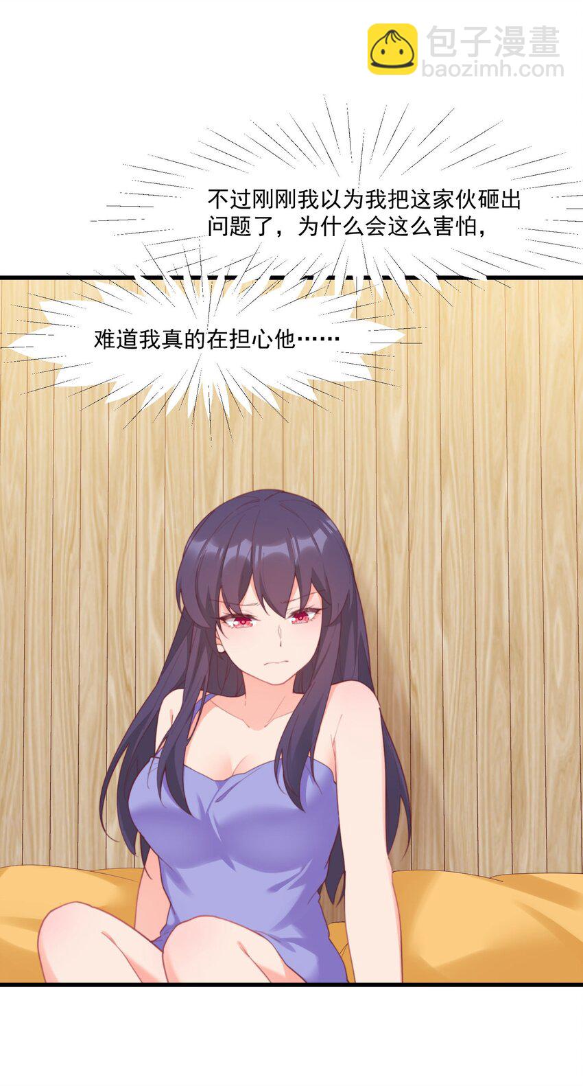 我的女友怪怪的 - 026 超級黑客(1/2) - 6