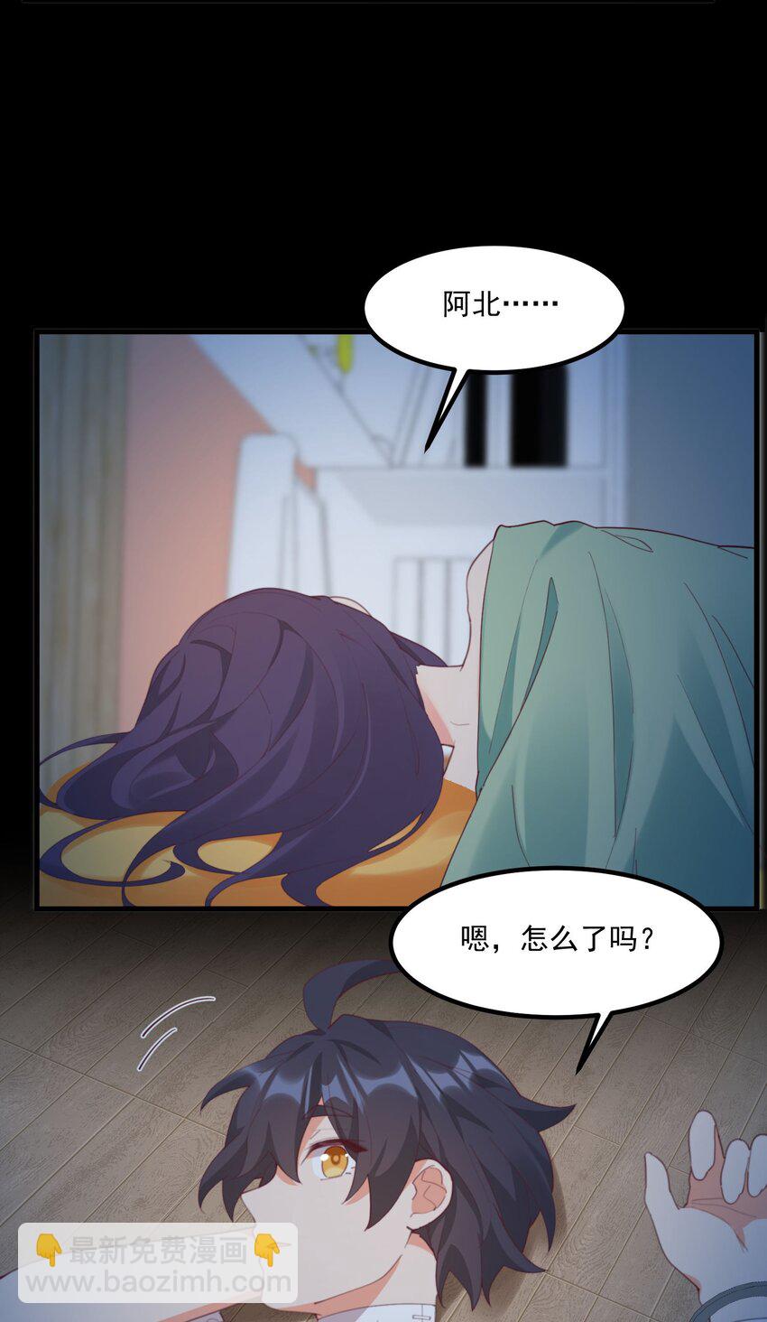 我的女友怪怪的 - 026 超級黑客(1/2) - 5