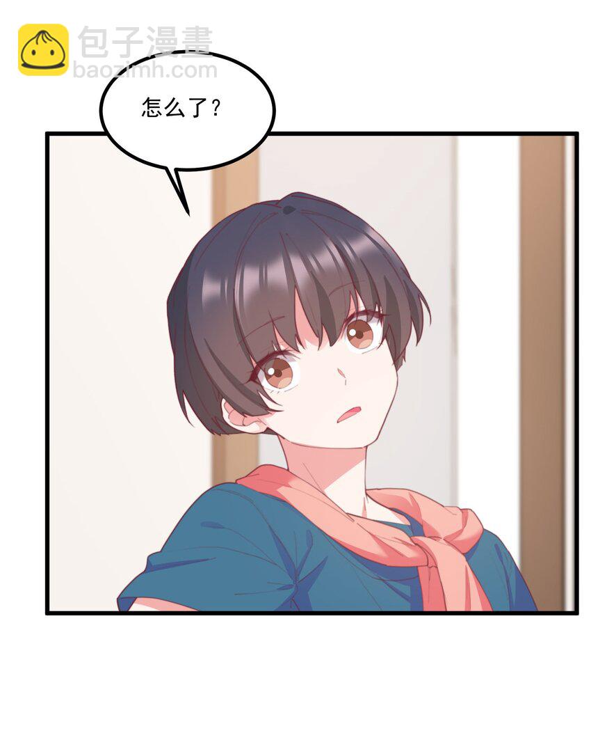 我的女友怪怪的 - 026 超級黑客(2/2) - 3