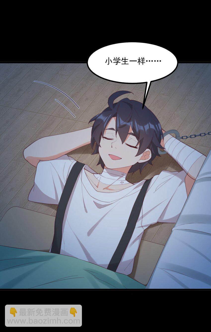 我的女友怪怪的 - 026 超級黑客(1/2) - 7