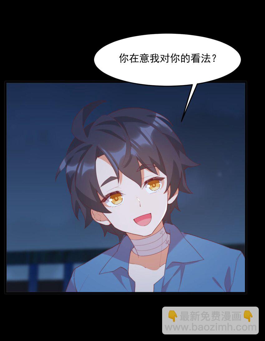 我的女友怪怪的 - 028 七月的誕生(1/2) - 7