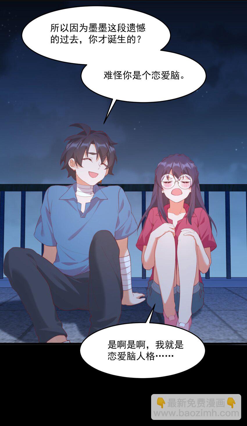 我的女友怪怪的 - 028 七月的誕生(1/2) - 1