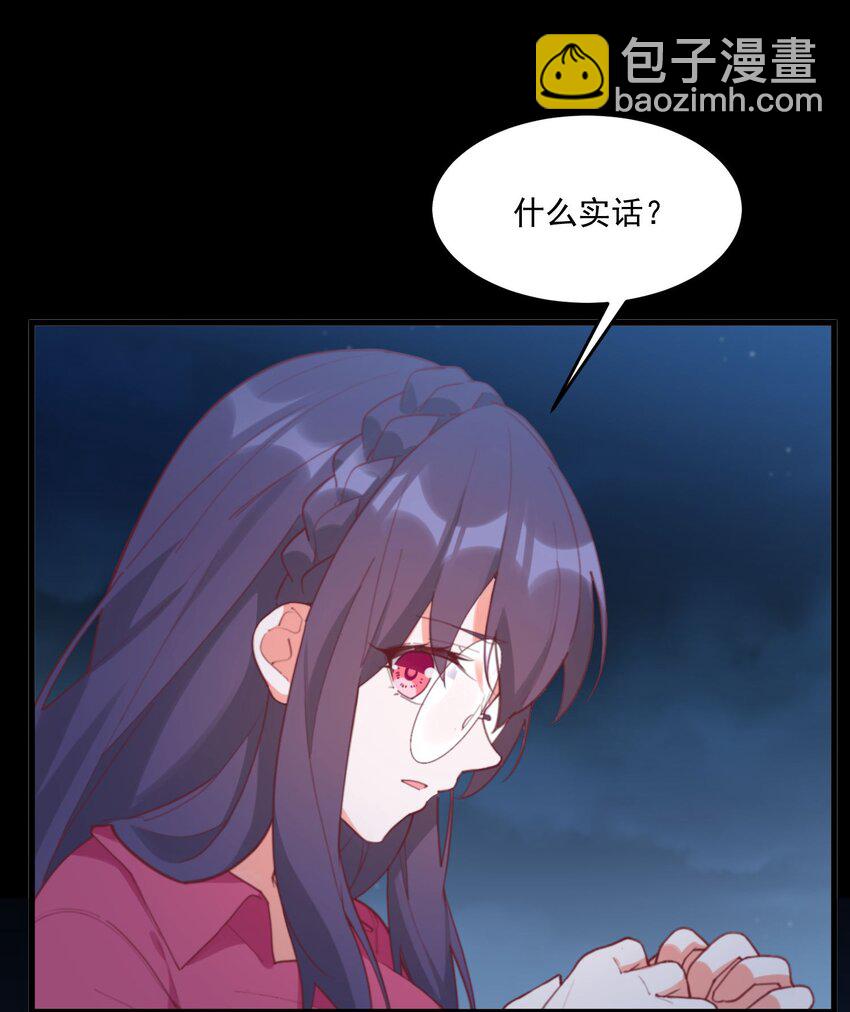 我的女友怪怪的 - 028 七月的誕生(1/2) - 3