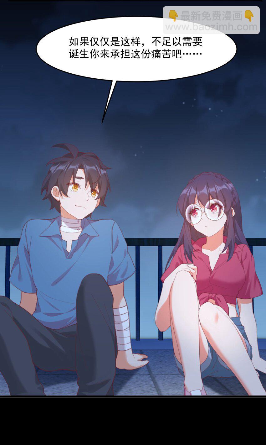 我的女友怪怪的 - 028 七月的誕生(1/2) - 4