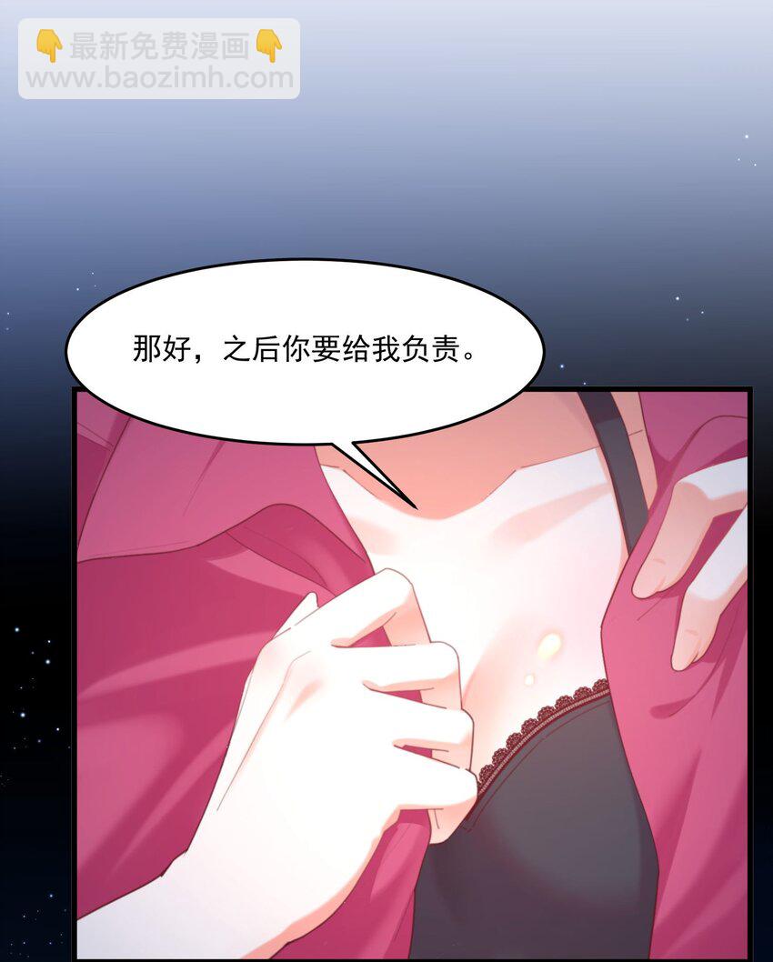 我的女友怪怪的 - 028 七月的誕生(1/2) - 8