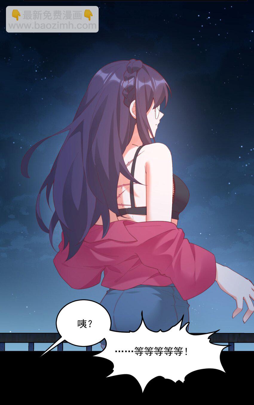 我的女友怪怪的 - 028 七月的誕生(1/2) - 1