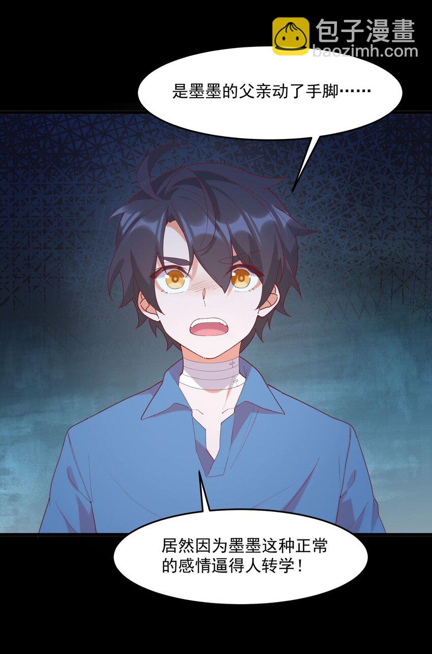 我的女友怪怪的 - 028 七月的誕生(1/2) - 5