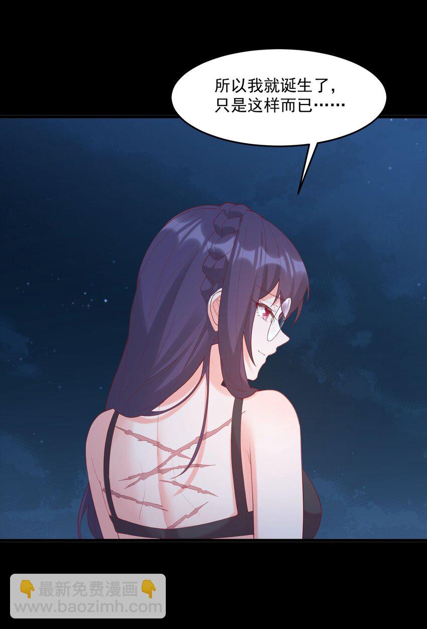 我的女友怪怪的 - 028 七月的誕生(1/2) - 6