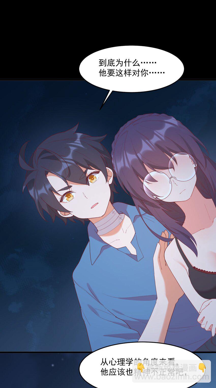 我的女友怪怪的 - 028 七月的誕生(1/2) - 7