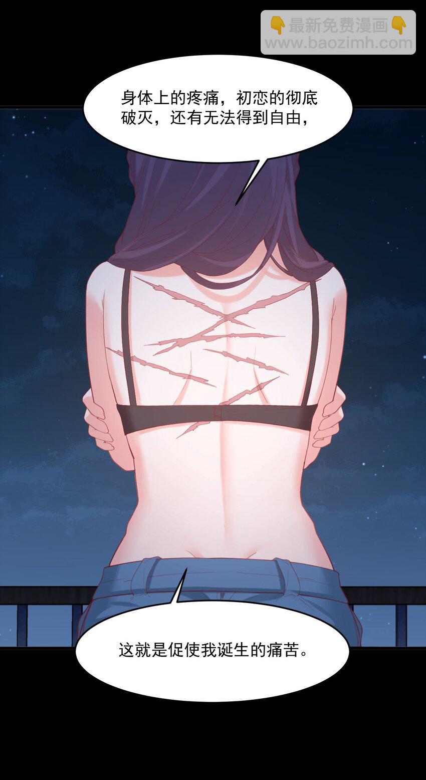 我的女友怪怪的 - 028 七月的誕生(1/2) - 1