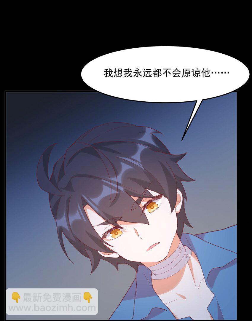 我的女友怪怪的 - 028 七月的誕生(1/2) - 2