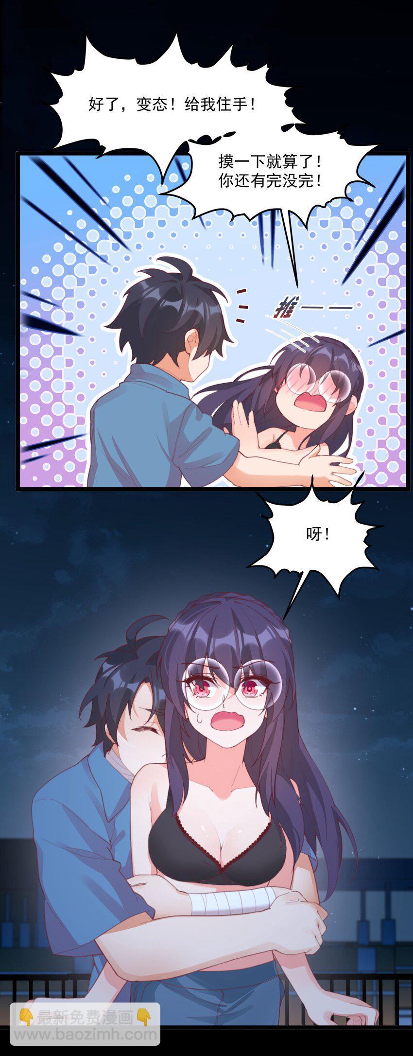 我的女友怪怪的 - 028 七月的誕生(1/2) - 8