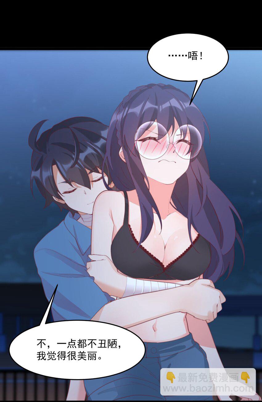 我的女友怪怪的 - 028 七月的誕生(1/2) - 2