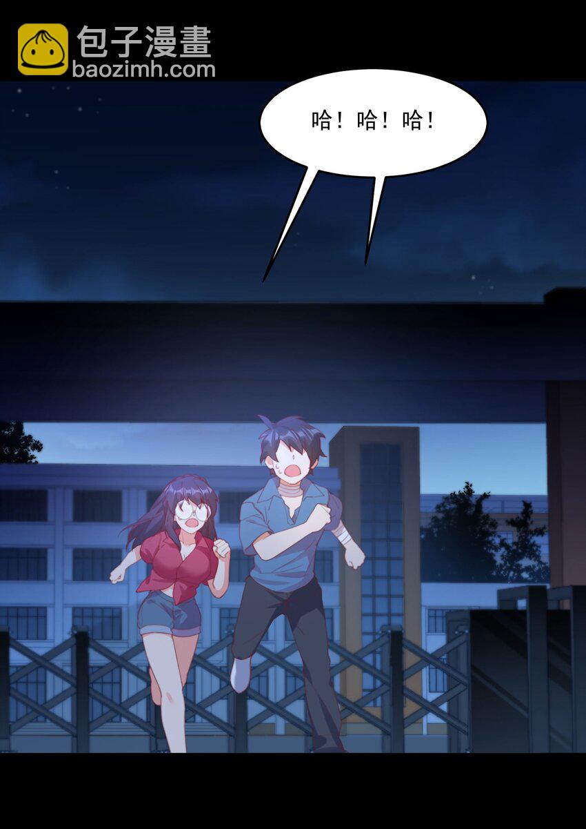 我的女友怪怪的 - 028 七月的誕生(1/2) - 1