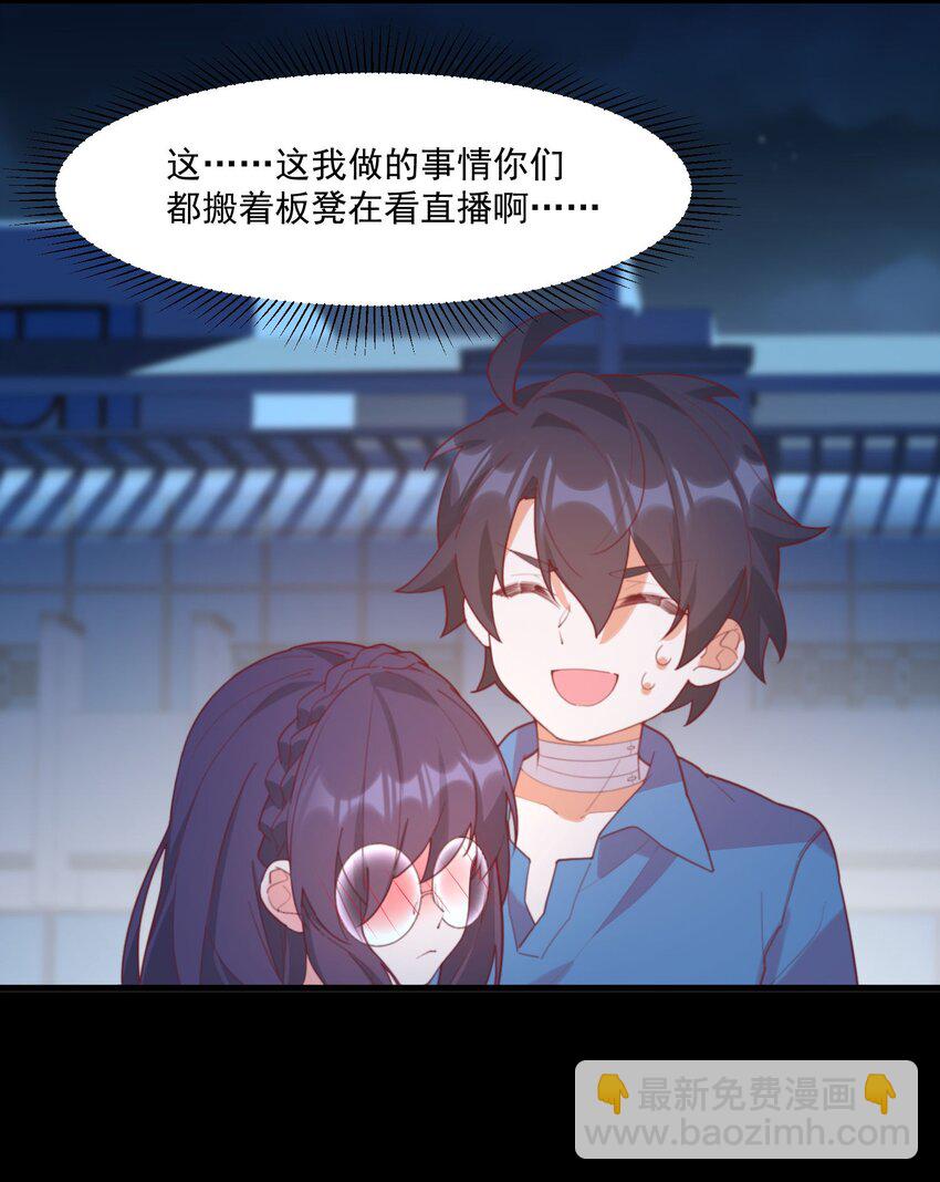 我的女友怪怪的 - 028 七月的誕生(2/2) - 2