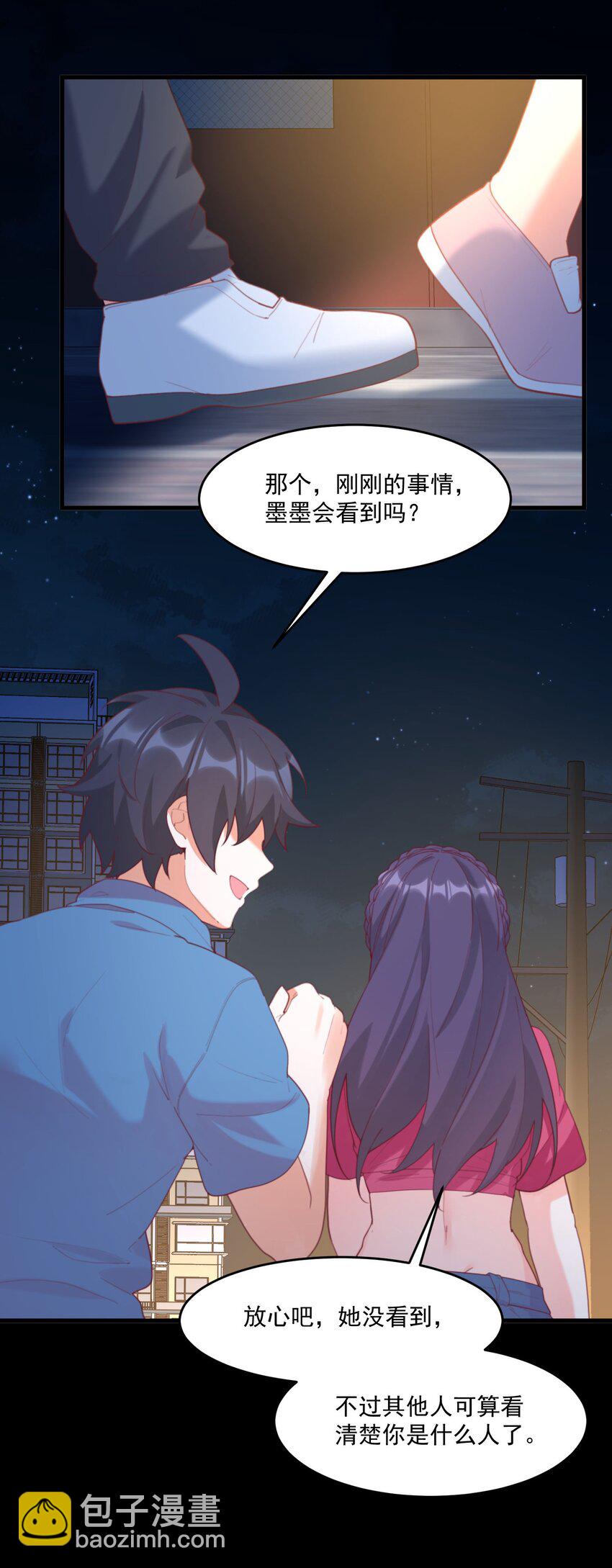 我的女友怪怪的 - 028 七月的誕生(2/2) - 1