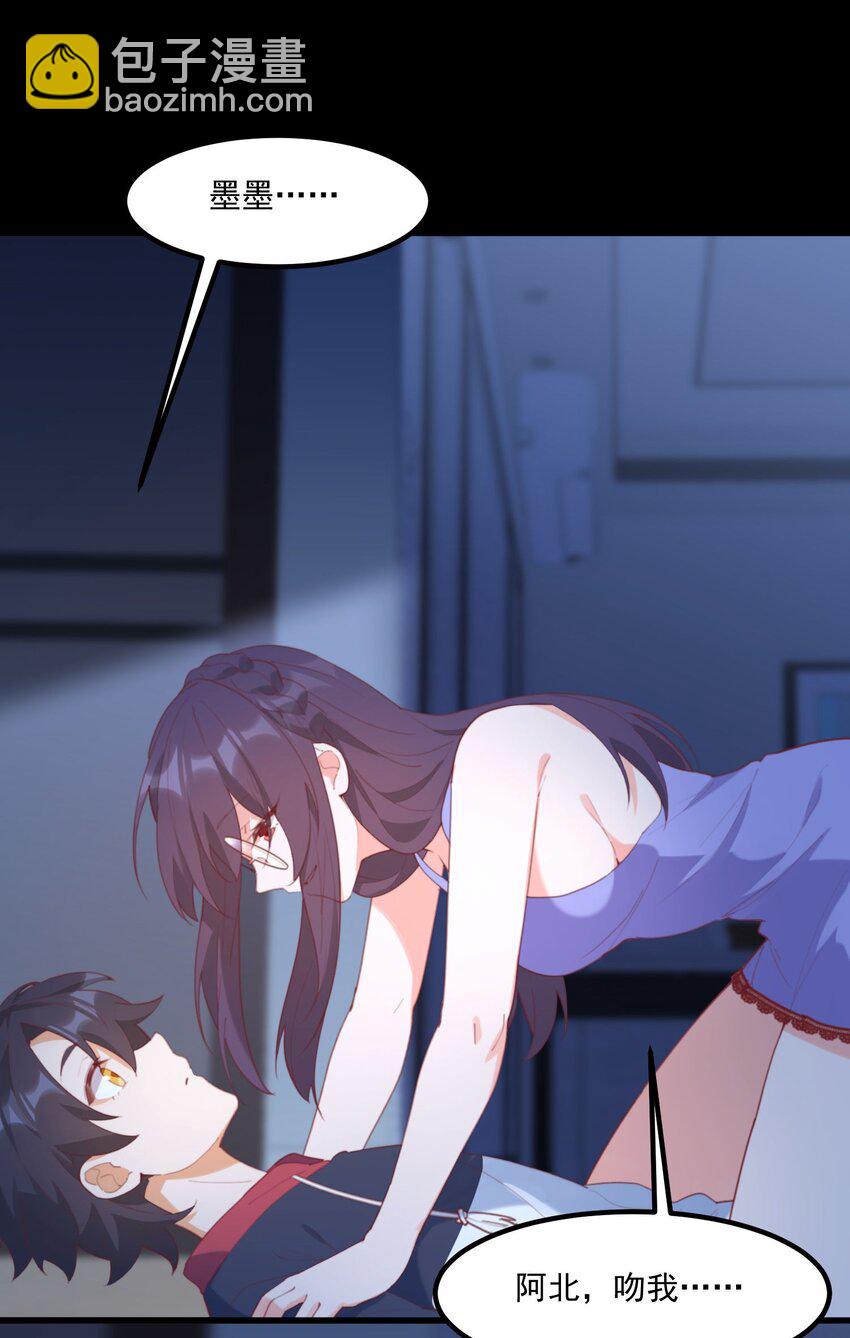 我的女友怪怪的 - 030 跟我學(1/2) - 5