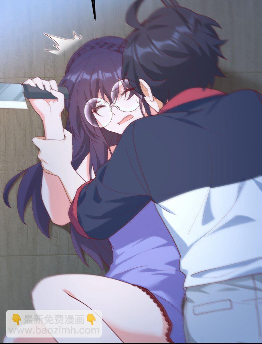 我的女友怪怪的 - 030 跟我學(1/2) - 6