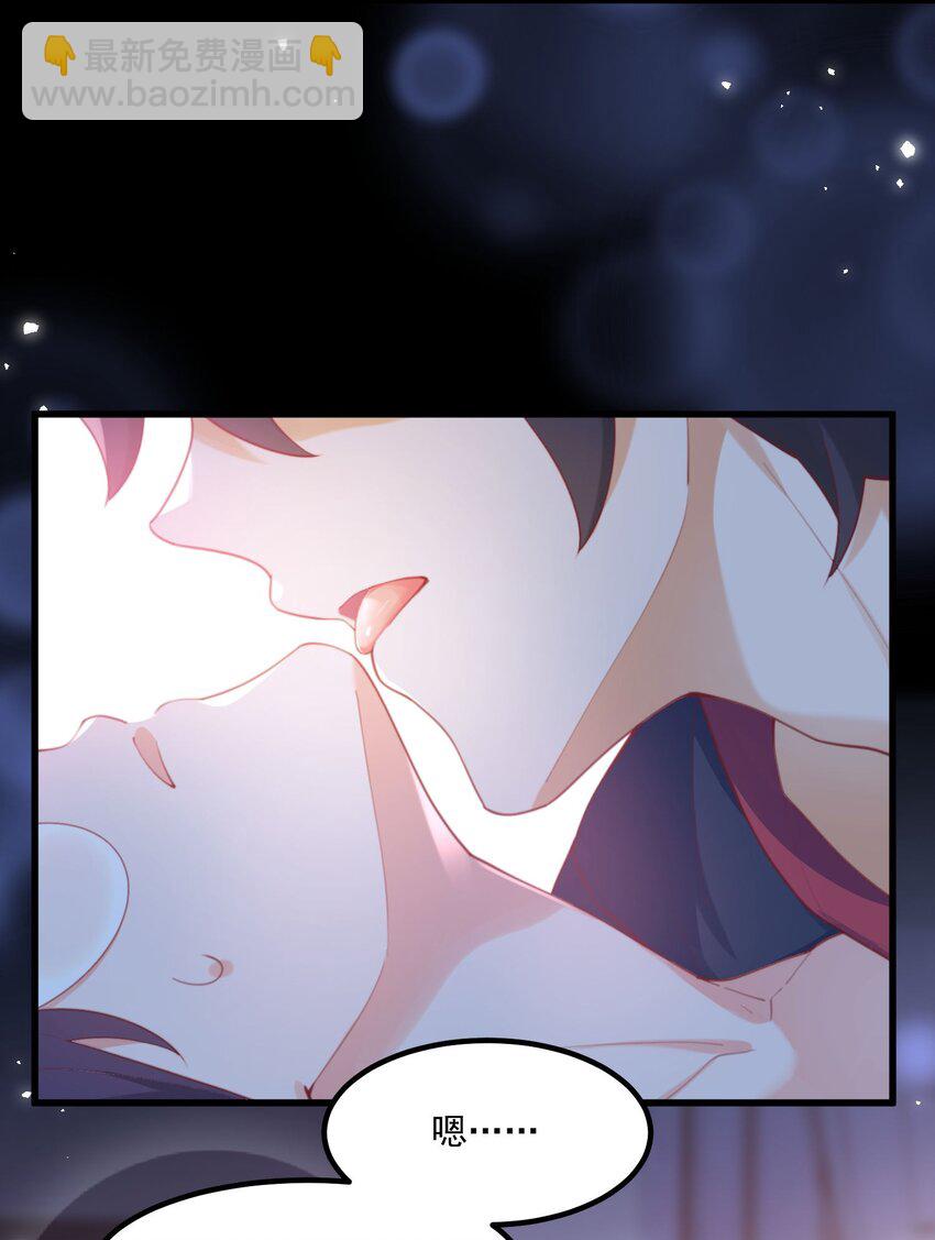 我的女友怪怪的 - 030 跟我學(1/2) - 8