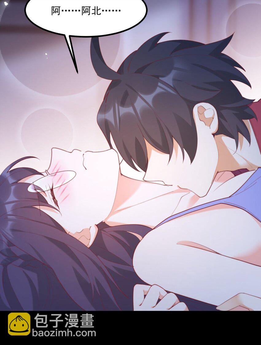 我的女友怪怪的 - 030 跟我學(1/2) - 1