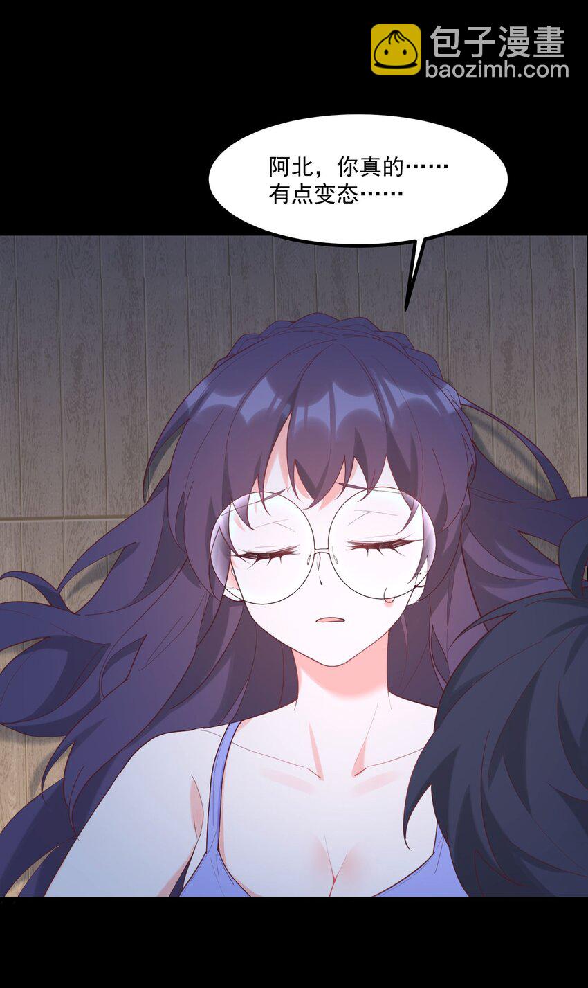 我的女友怪怪的 - 030 跟我學(1/2) - 1