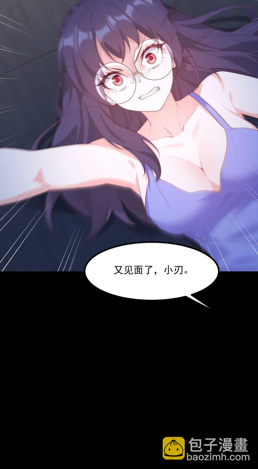 我的女友怪怪的 - 030 跟我學(1/2) - 5