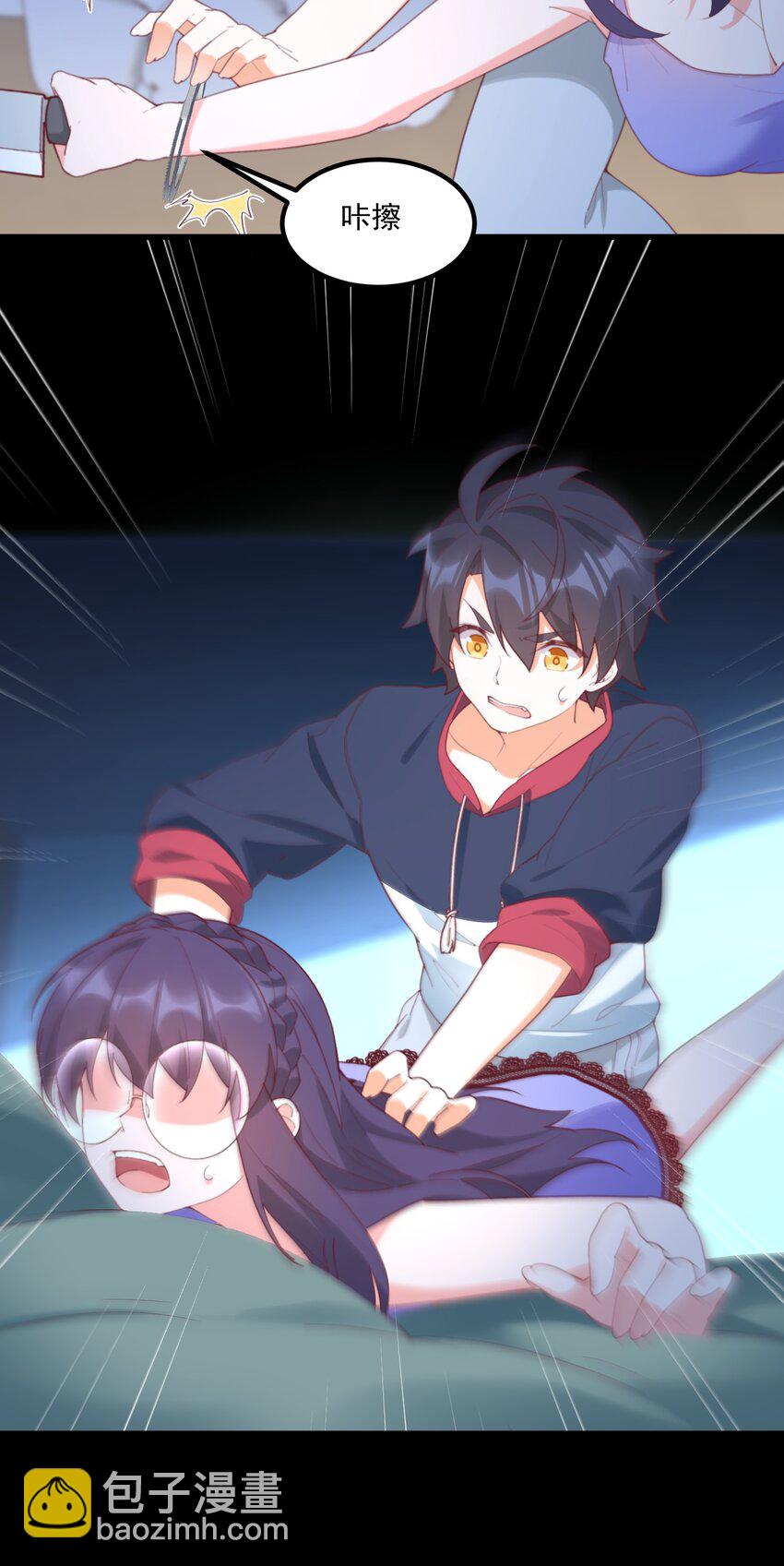 我的女友怪怪的 - 030 跟我學(1/2) - 1