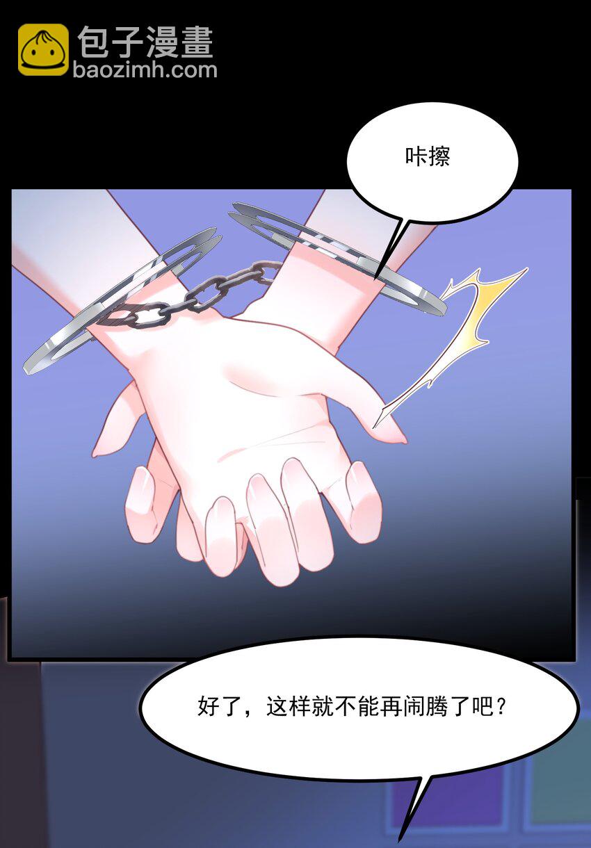 我的女友怪怪的 - 030 跟我學(1/2) - 2