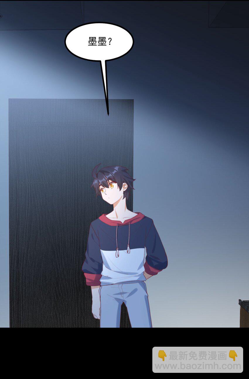 我的女友怪怪的 - 030 跟我學(1/2) - 5