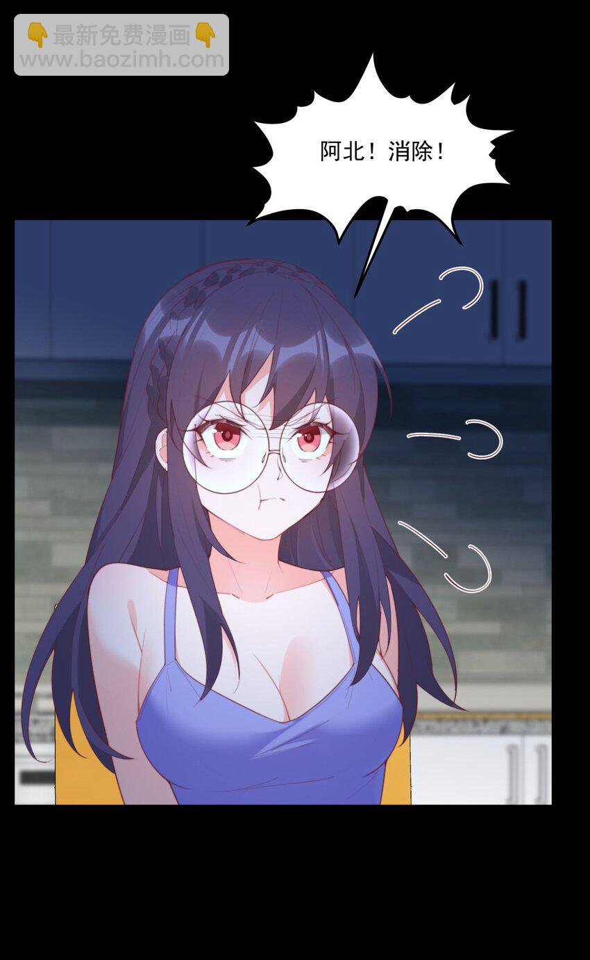 我的女友怪怪的 - 030 跟我學(1/2) - 2