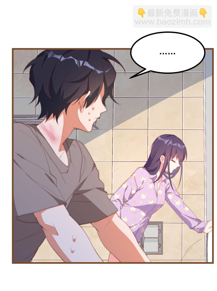 我的女友怪怪的 - 4 有趣的展開(1/2) - 3