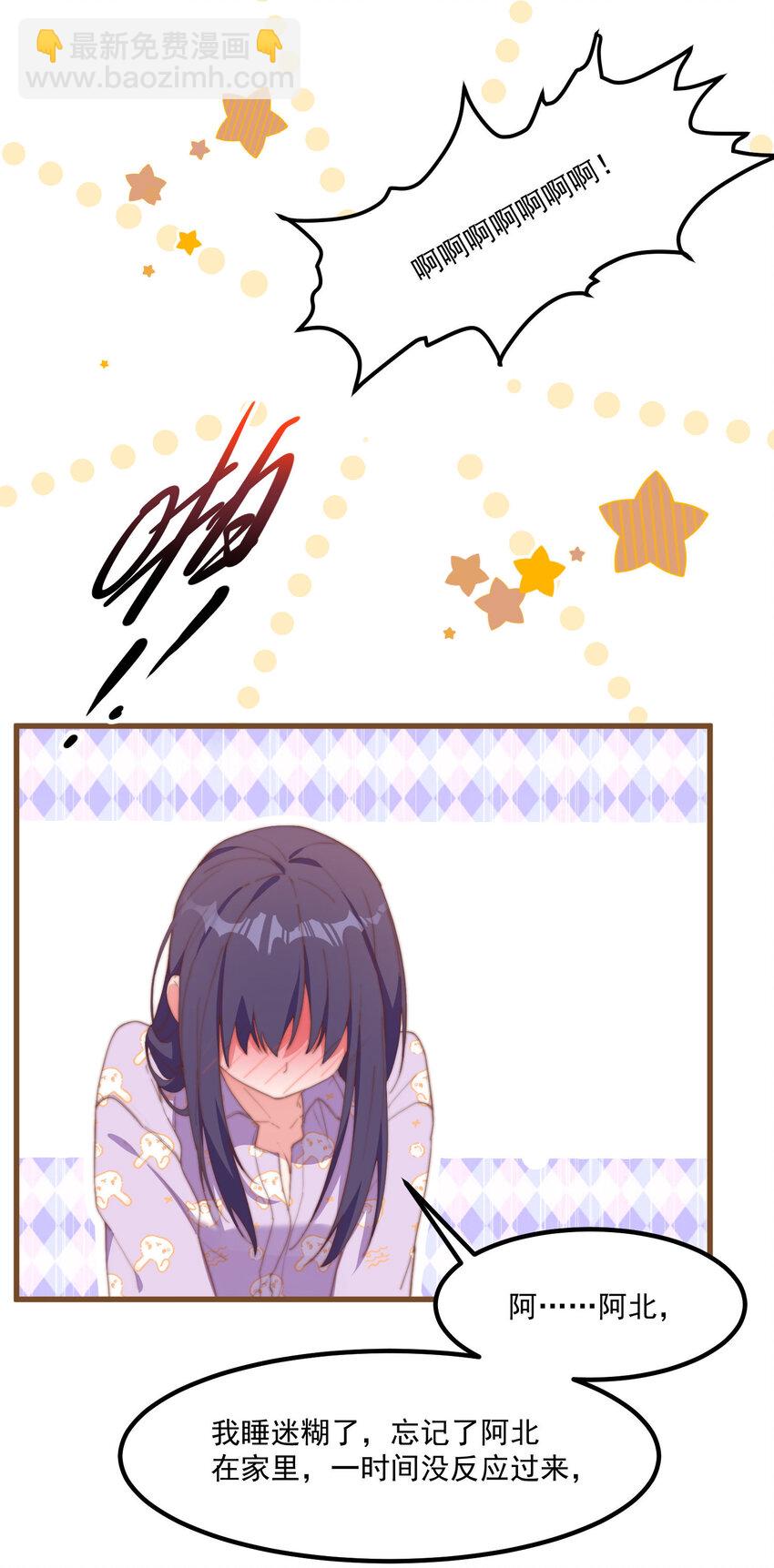 我的女友怪怪的 - 4 有趣的展開(1/2) - 6