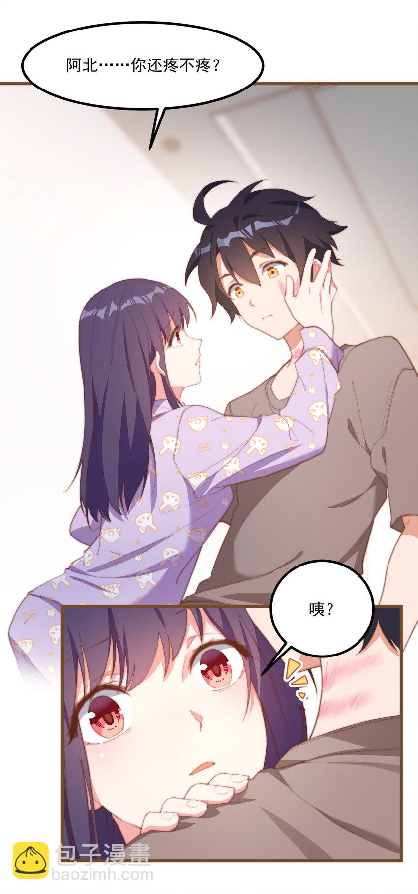 我的女友怪怪的 - 4 有趣的展開(1/2) - 8