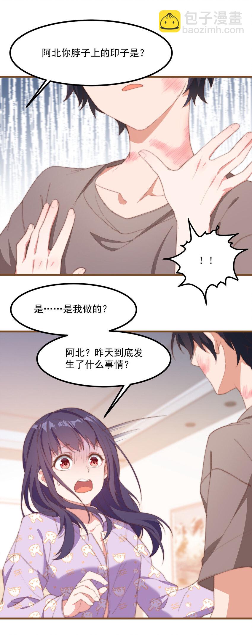 我的女友怪怪的 - 4 有趣的展開(1/2) - 1